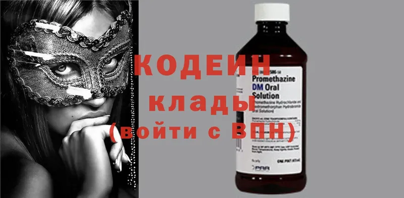 Codein Purple Drank  как найти закладки  это телеграм  Миллерово 