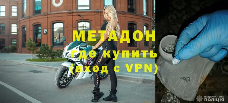 Метадон methadone  Миллерово 